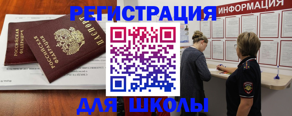 регистрация для дет. сада в Сальске