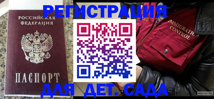 прописка от собственника в Сальске