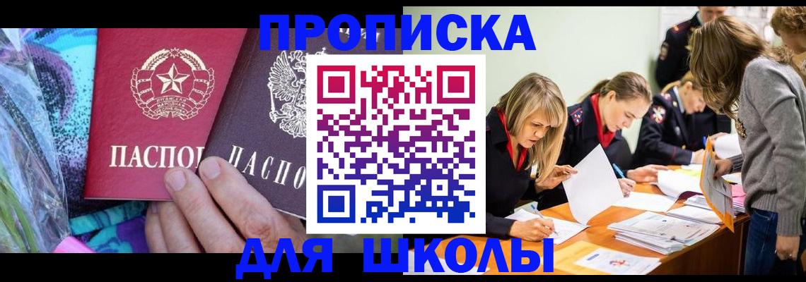 временная регистрация надежно в Сальске